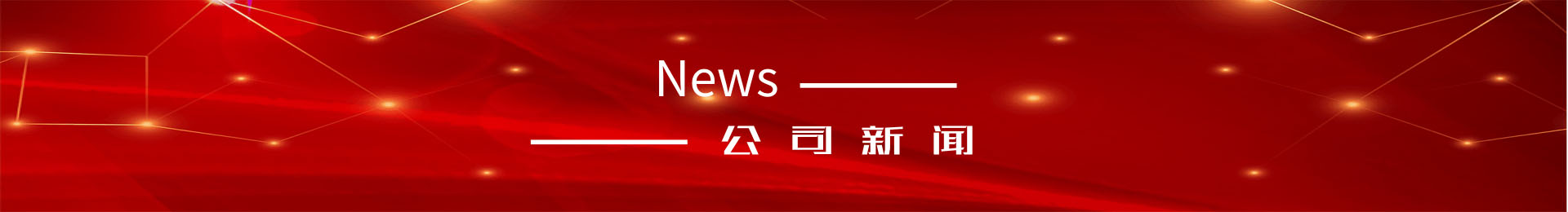 通達(dá)實業(yè)